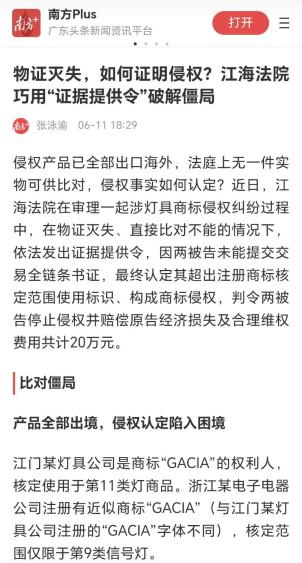 截图_选择区域_20260623162547.jpg