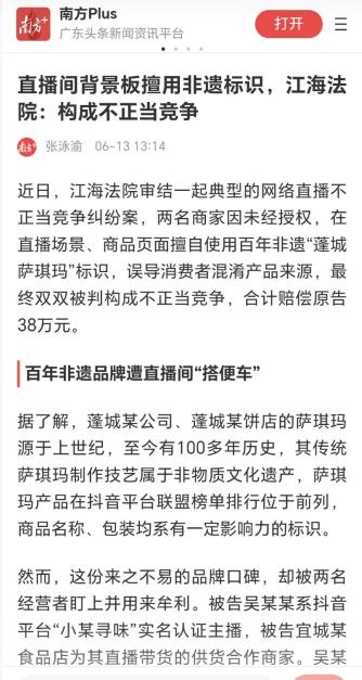 截图_选择区域_20260623163151.jpg