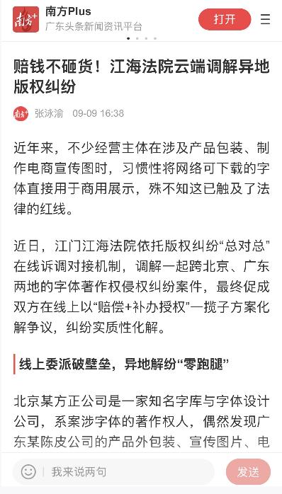 截图_选择区域_20260910100626.jpg
