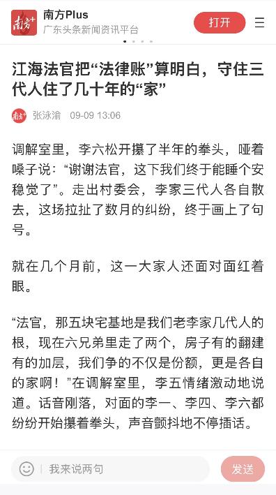 截图_选择区域_20260910100815.jpg